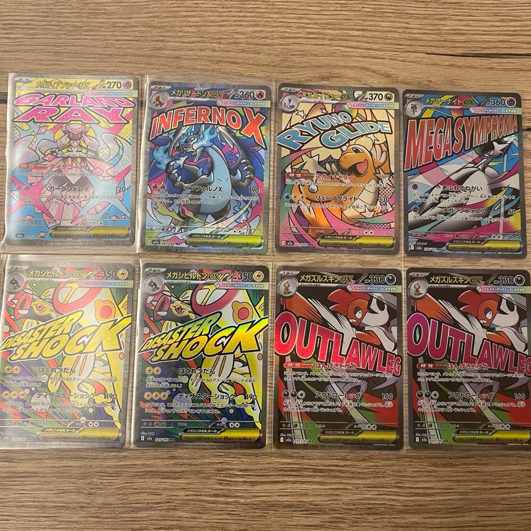 ポケモンカードセット MA まとめ - メルカリ