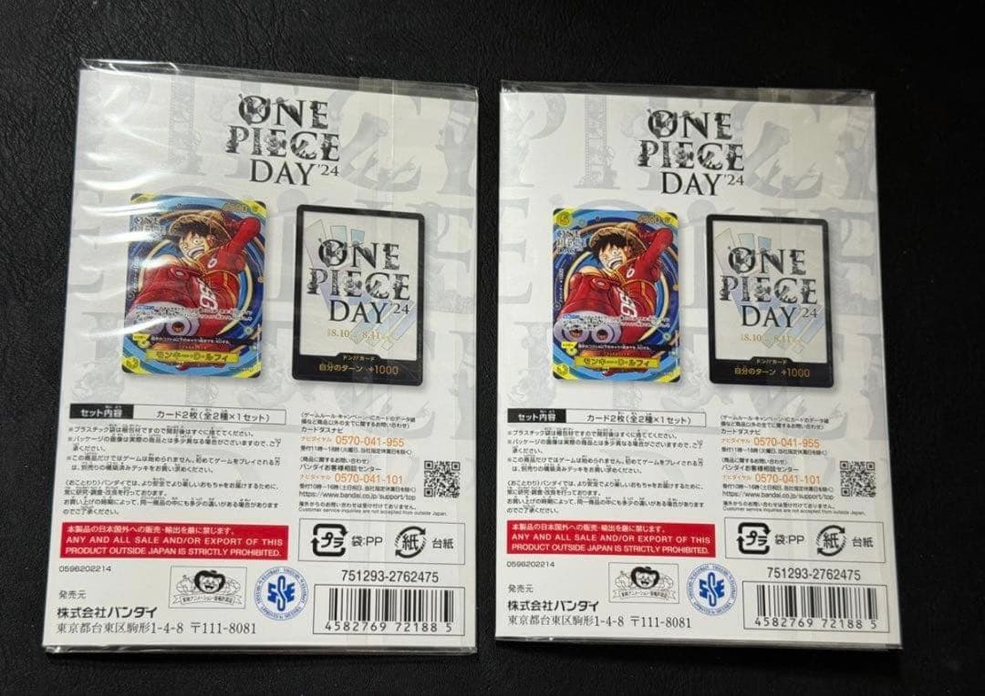 新品未開封】ルフィ プレミアムカードコレクション ONE PIECE DAY