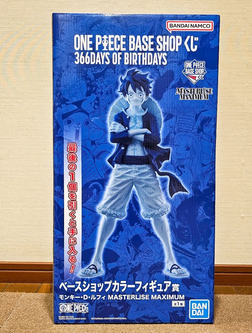 ONE PIECE BASE SHOP くじ ラストワン フィギュア - メルカリ