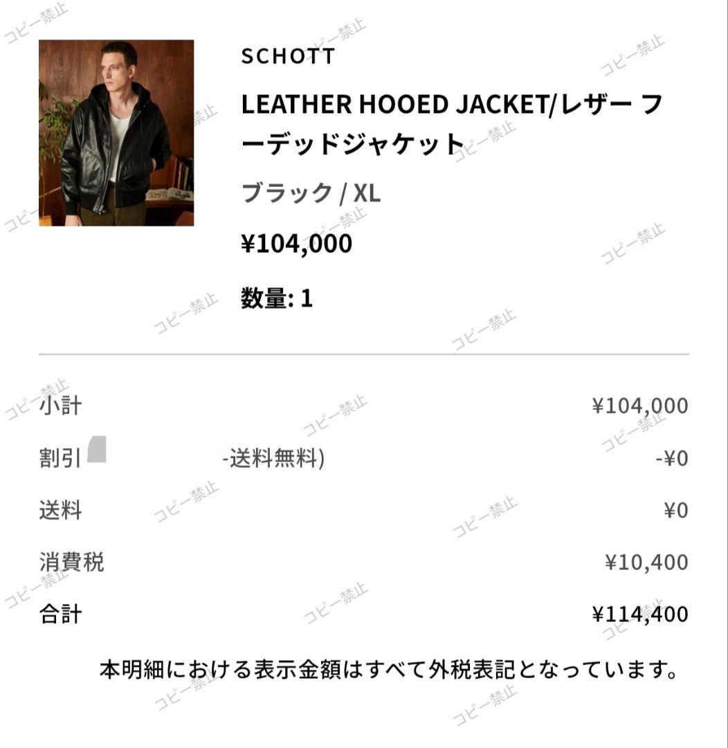 ジャケット・アウター Schott Leather Hooed Jacket \"Black\"
