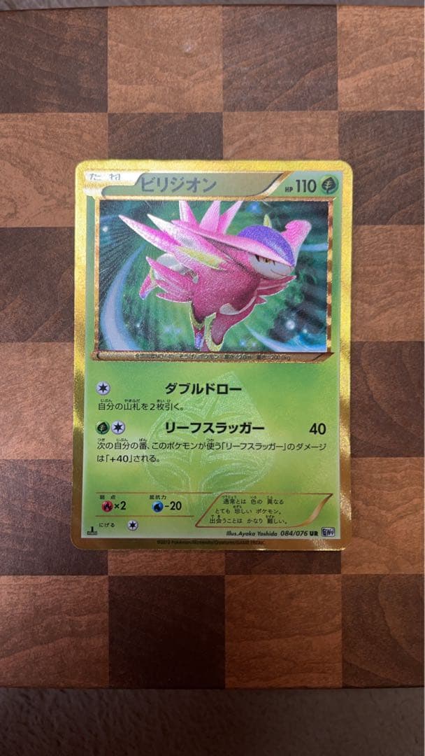 超レア！！ビリジオン UR BW9 メガロキャノン 084/076 - メルカリ