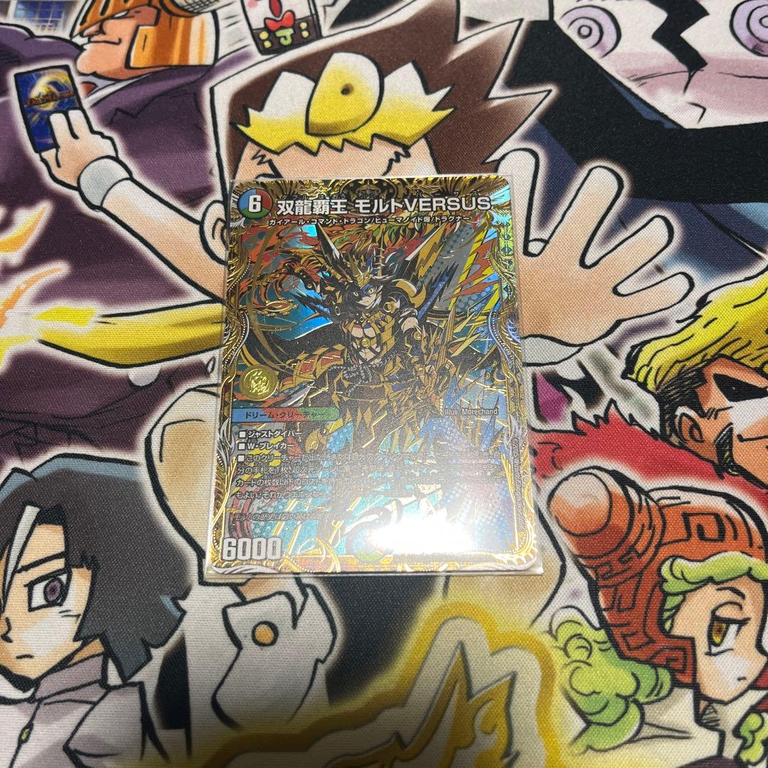 デュエマ モルトバーサス おさるさ412 デュエマ モルトNEXT おさるさ49 - メルカリ