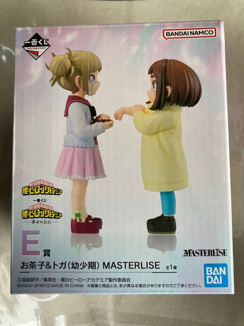 一番くじ 僕のヒーローアカデミア -幸せの上に- E賞 お茶子＆トガ
