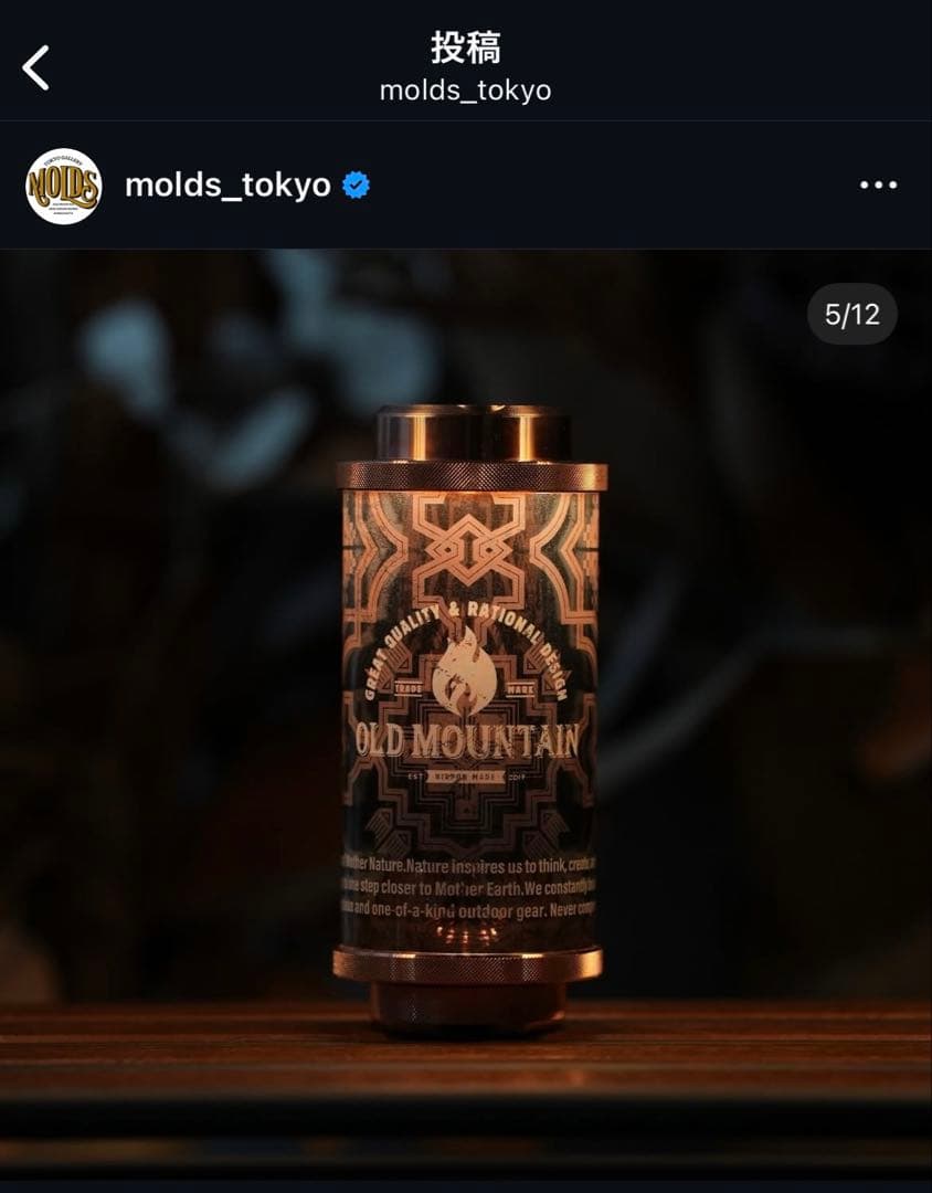 OLD MOUNTAIN copper 38灯