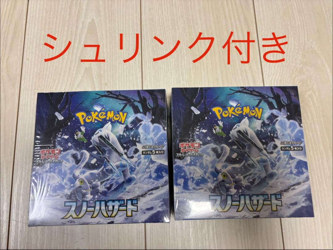 スノーハザード2BOX【シュリンク付き】