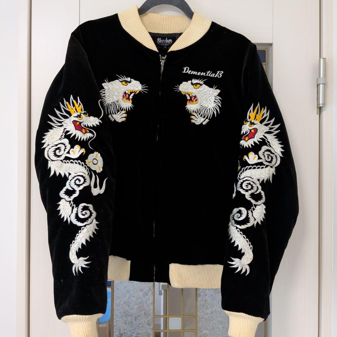 トーさん専用、レア、希少、 別珍スカジャン