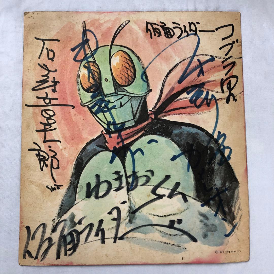 仮面ライダー 石ノ森章太郎 サイン色紙 直筆 レア 限定 貴重 - メルカリ