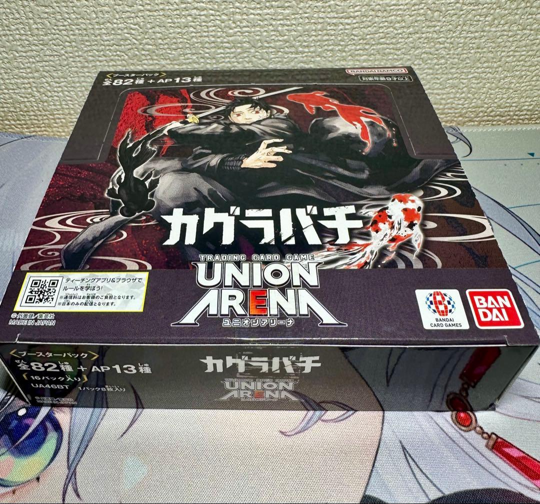 新品 未開封 ユニオンアリーナ ブースターパック カグラバチ 1BOX