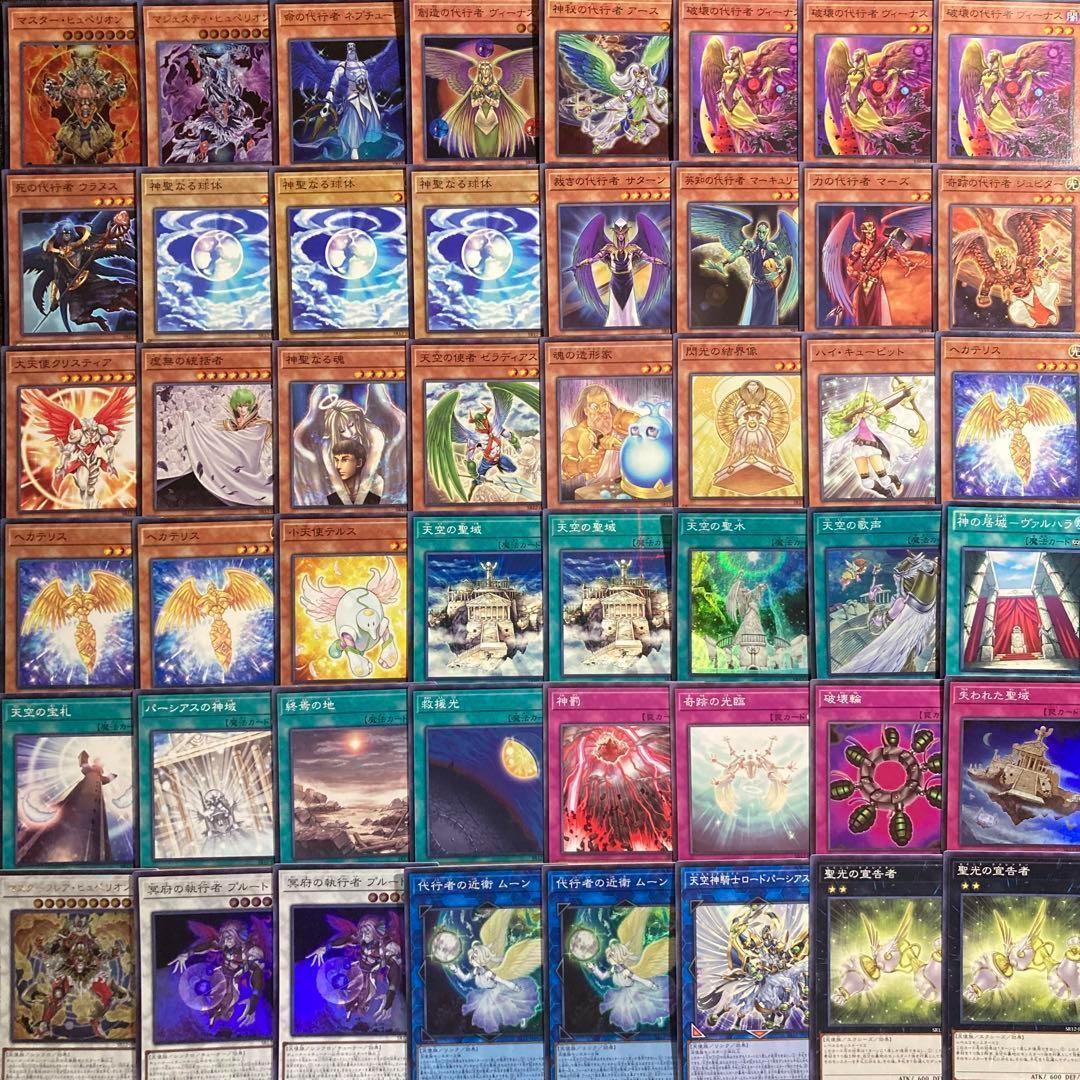 No.z474 売り切りセール中‼️ 代行者 構築済みデッキ 遊戯王 - メルカリ