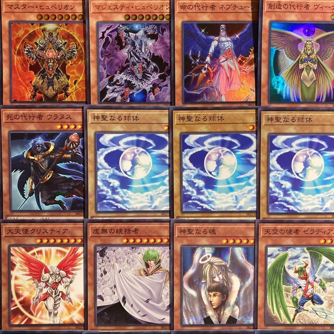 No.z474 売り切りセール中‼️ 代行者 構築済みデッキ 遊戯王 - メルカリ