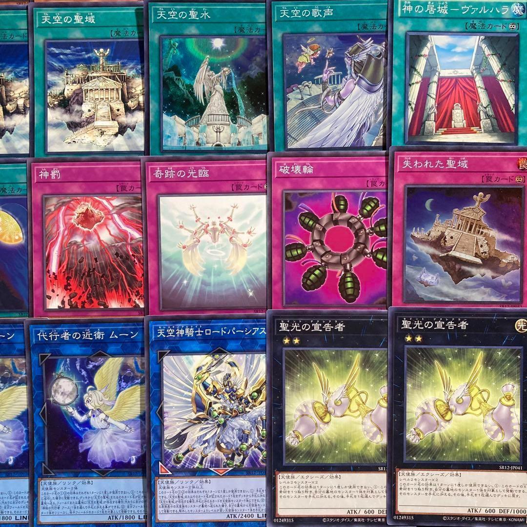 No.z474 売り切りセール中‼️ 代行者 構築済みデッキ 遊戯王 - メルカリ