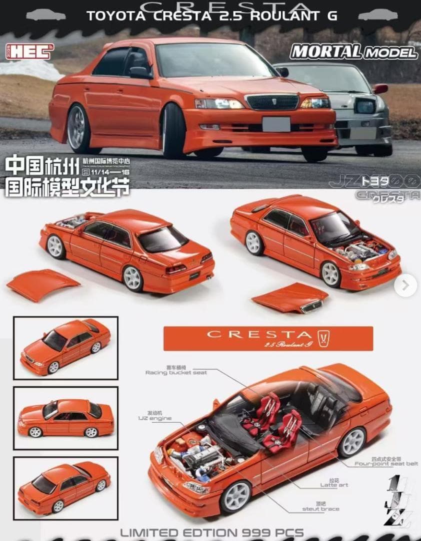 MORTAL 1/64 トヨタ クレスタ JZX100 カスタム オレンジ