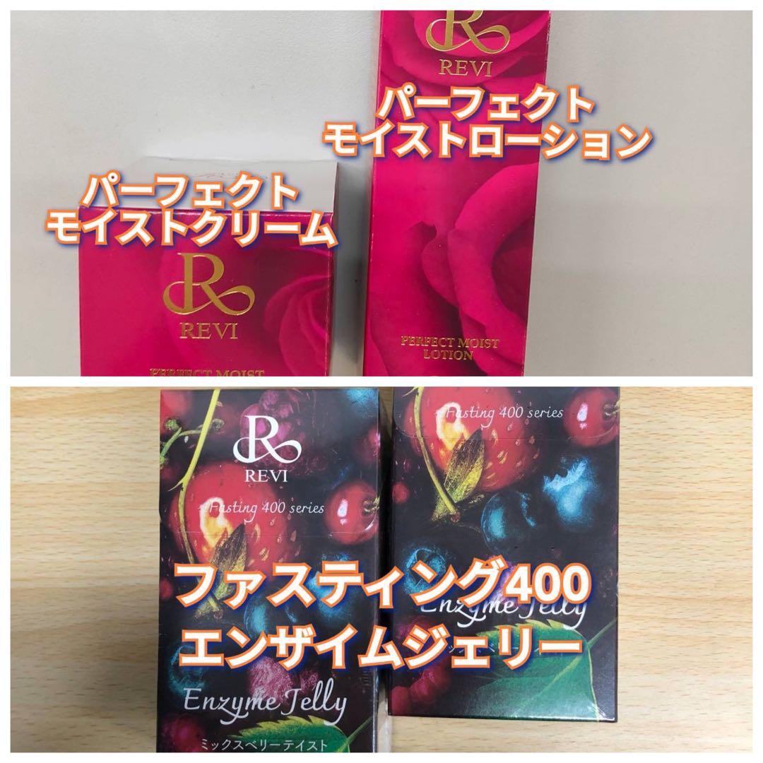 【新品】ルヴィ モイストローション、モイストクリーム、エンザイムジェリー2個