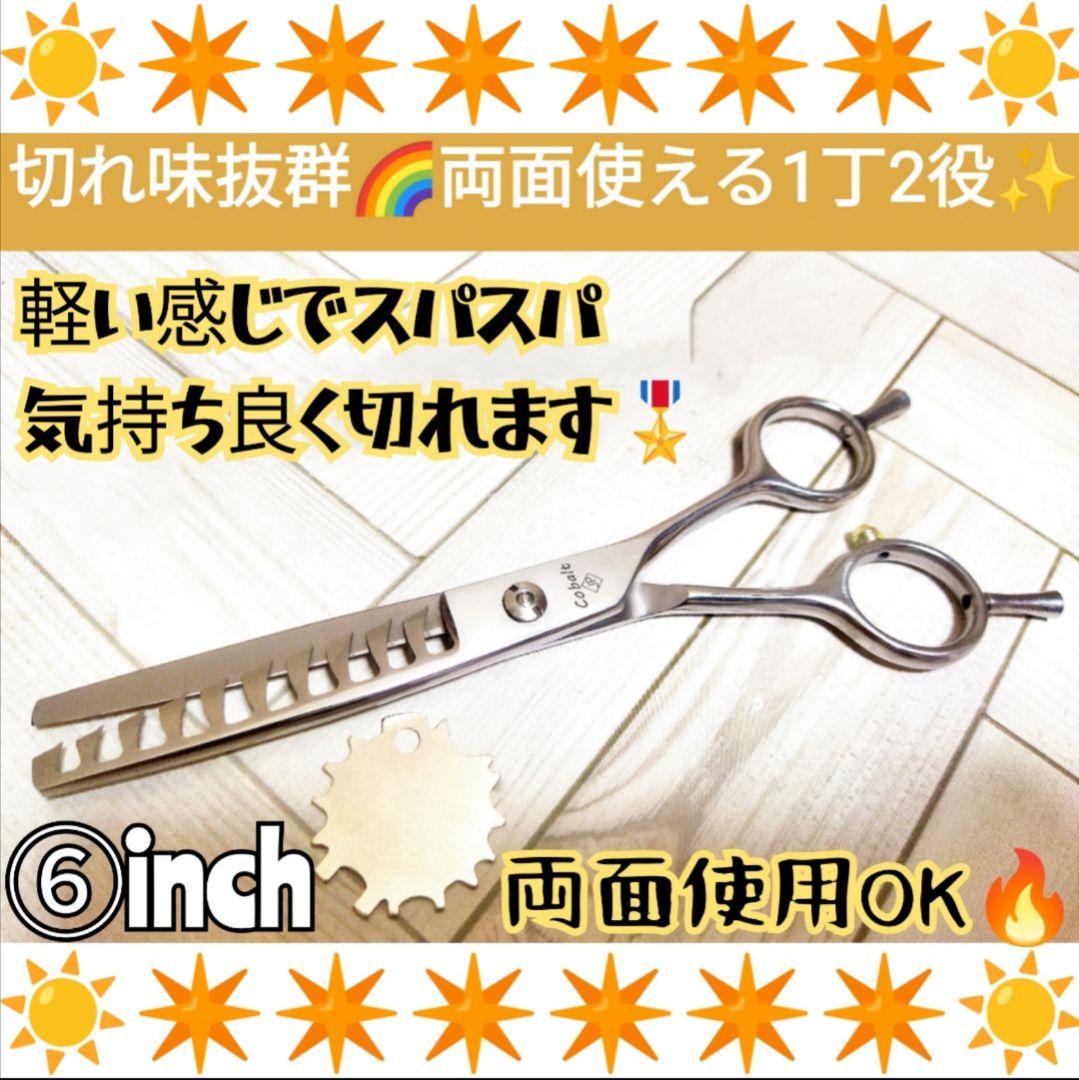 スパスパ快適に切れる理美容師プロ用セニングシザーブレンディング✄トリマーペット可