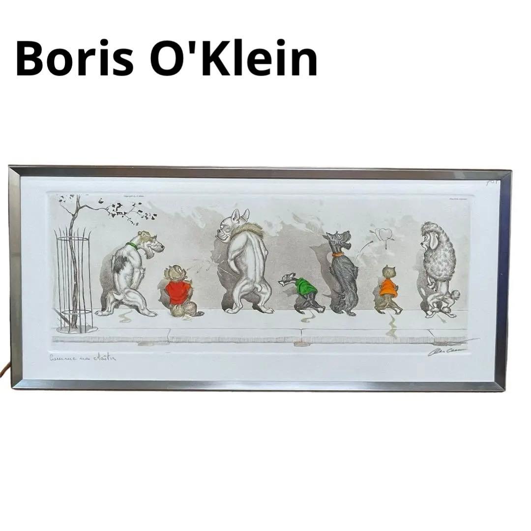 ボリス・オクライン Boris O'Klein 擬人化 犬のおしっこ 銅版画 - メルカリ