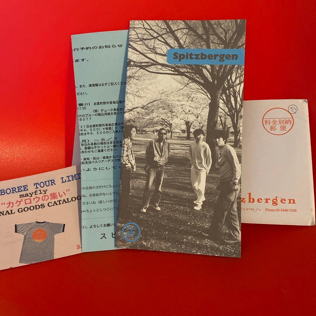 スピッツ ファンクラブ会報 Vol.17 レア スピッツベルゲン - メルカリ