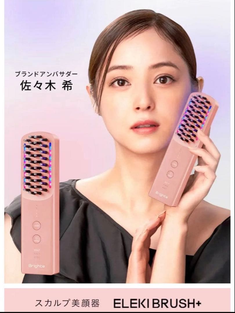 【新品未使用】【新色限定 ピンク色】ブライトエレキブラシプラス