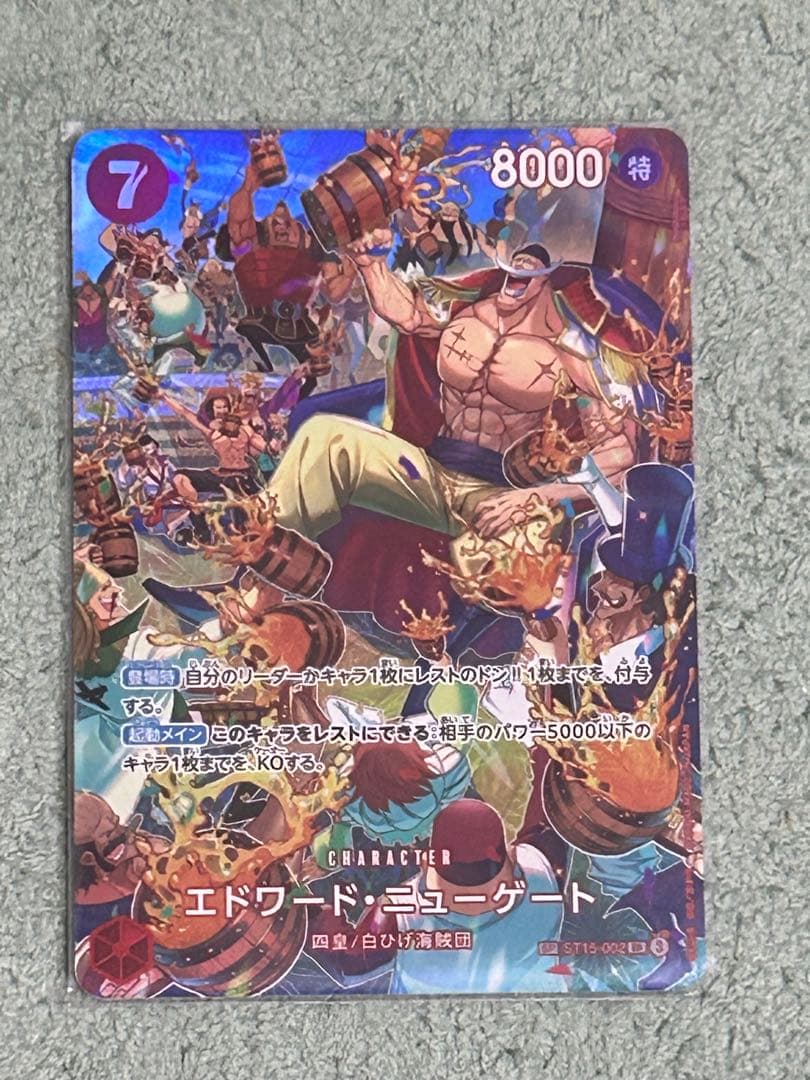 エドワード・ニューゲート SR SP ST15-002