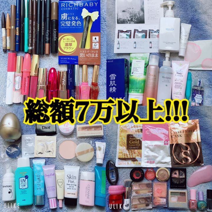 コスメ まとめ売り【化粧品・美容品】本日限定価格！