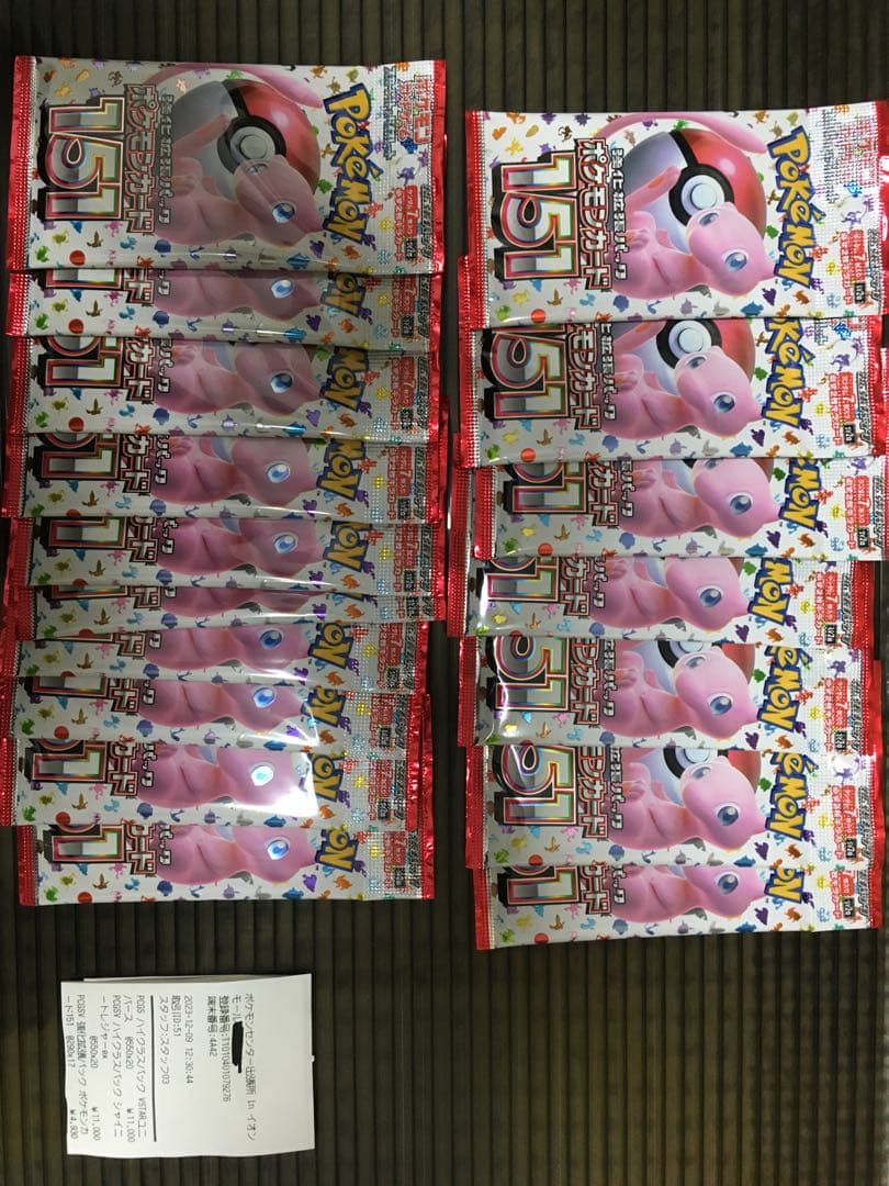 ポケモンカード 強化拡張パック151 16パック 未サーチ