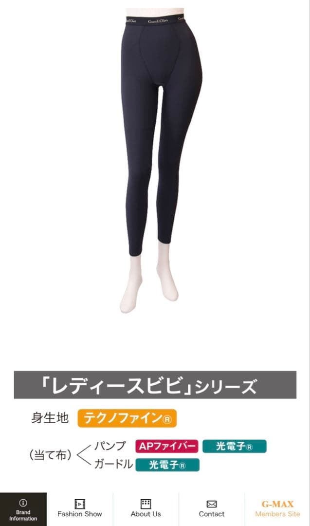 そら様専用】LALA グラントイーワンズ ブラトップ・スパッツ