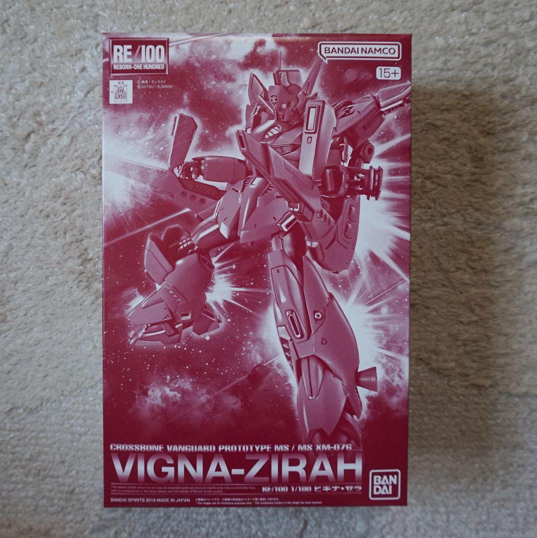 ●RE ビギナ・ゼラ