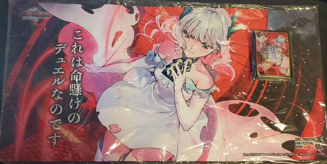 【yuki】新品未開封 これは命懸けのデュエルなのです