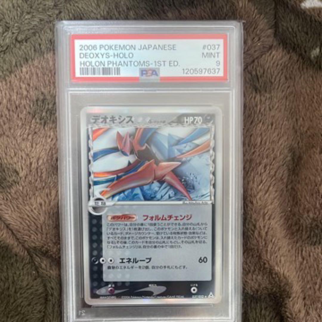 デオキシス δ ★ 拡張パック ホロンの幻影 037/052 PSA9
