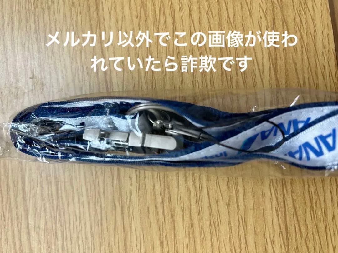 稀少品 ANA 社員用 ネックストラップ 全日空 - メルカリ
