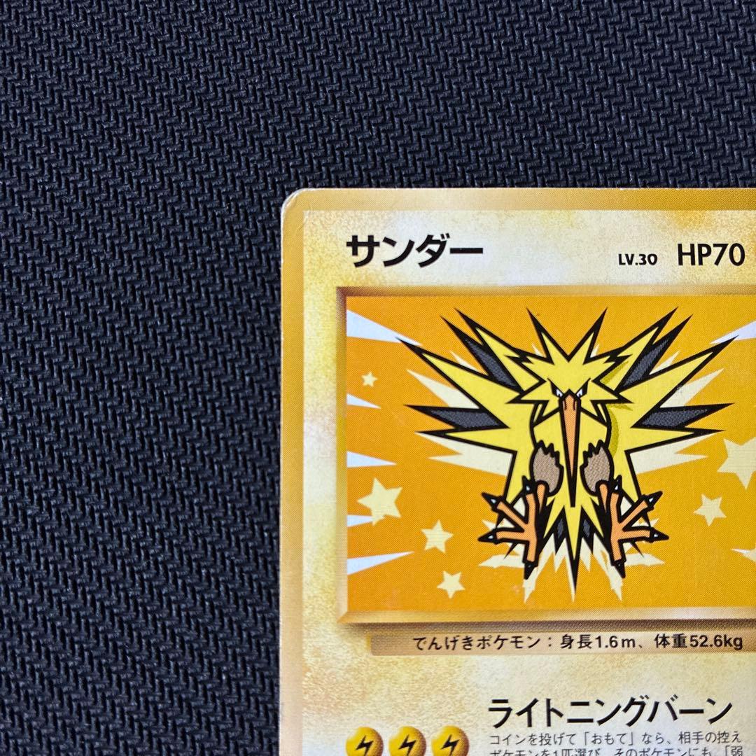 ANA プロモ】ポケモンカード 旧裏サンダー ファイヤー 2枚セット