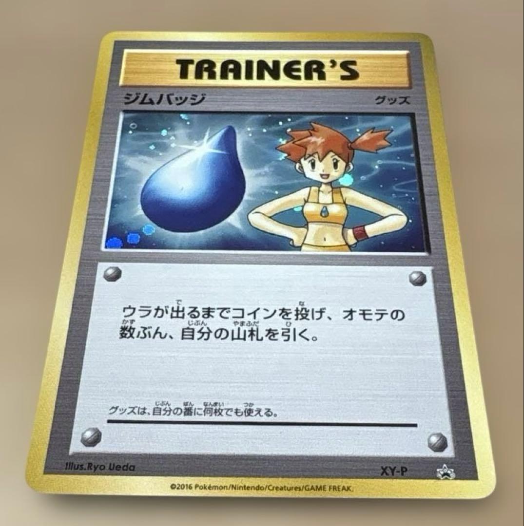 ★ポケモンカード★ジムバッジ カスミ 1枚★キラ仕様★XY-P 状態A-〕ジムバッジ(カスミ キラ仕様)【P】{XY-P}
