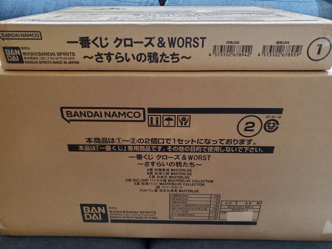 【新品未開封】一番くじ クローズ＆WORST ～さすらいの鴉たち～ １ロット 一番くじ クローズ＆WORST ～さすらいの鴉たち～ 1ロット｜Yahoo