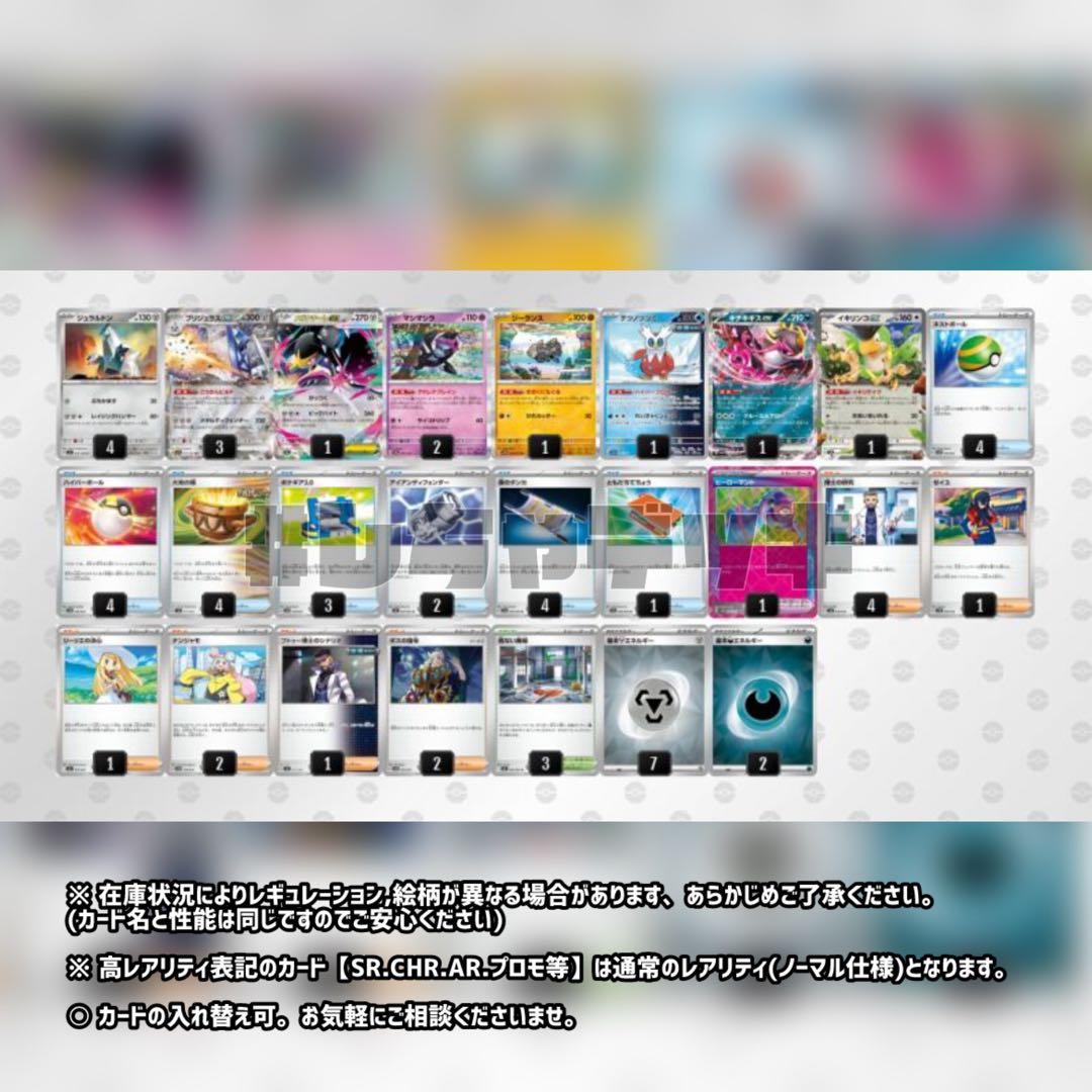 ジムバトル優勝】 ブリジュラスex メガクチートex 構築済みデッキ