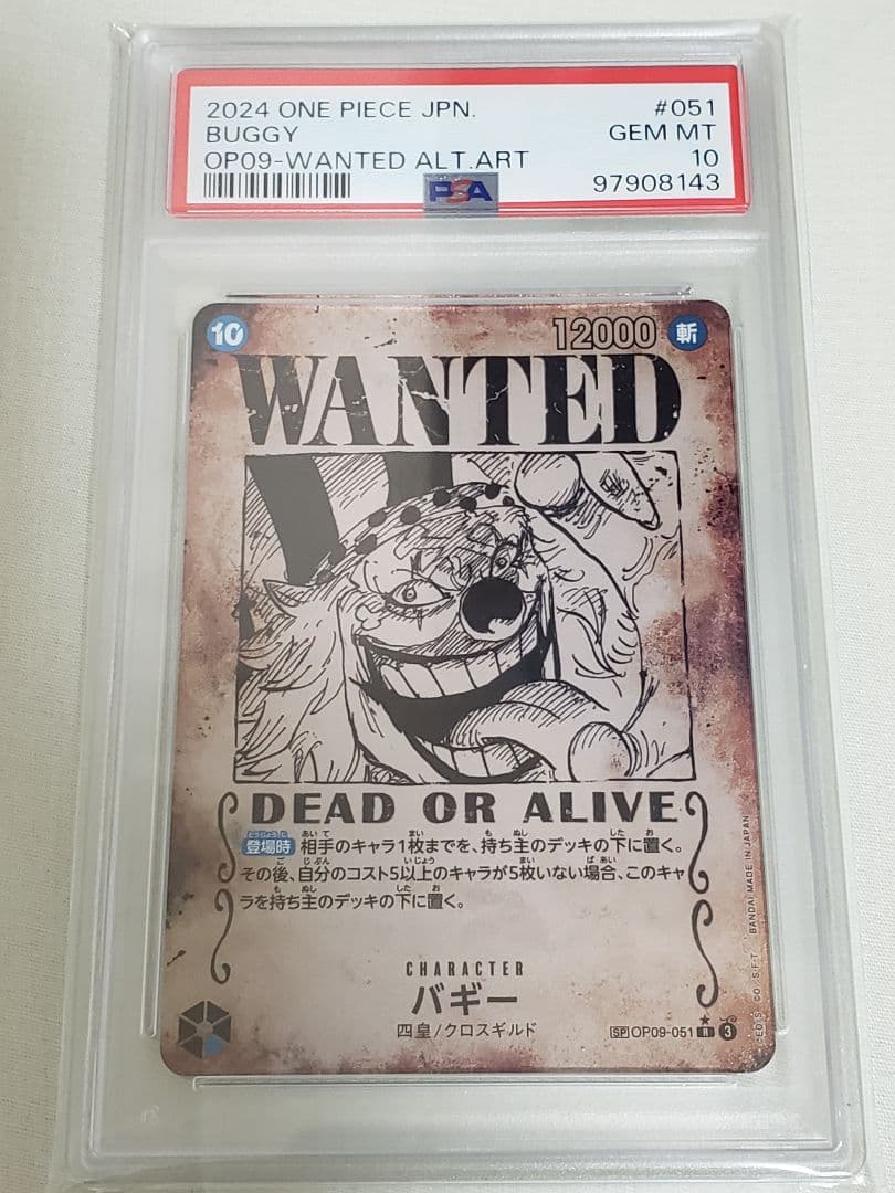 PSA10 バギー R SP OP09-051 手配書パラレル ワンピースカード - メルカリ