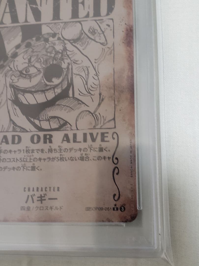 PSA10 バギー R SP OP09-051 手配書パラレル ワンピースカード - メルカリ