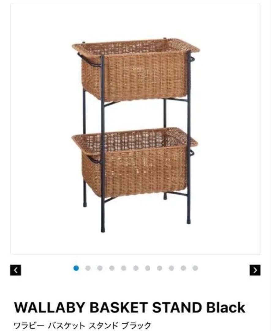宇宙大帝さん専用！IDEE WALLABY BASKET STAND Black WALLABY BASKET STAND Black｜その他インテリアアクセサリ｜IDEE SHOP