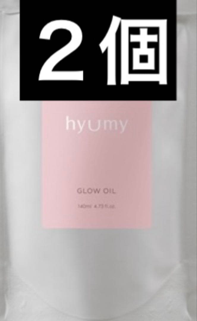 ヒュミ グロウオイル 140ml（詰替） MY mama 詰替えボトル 100g用 5本 セット □ 詰め替え 保管 便利 遮光