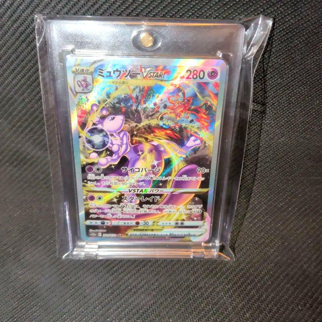 ミュウツーVSTAR SAR S12a VSTARユニバース 221/172 - メルカリ