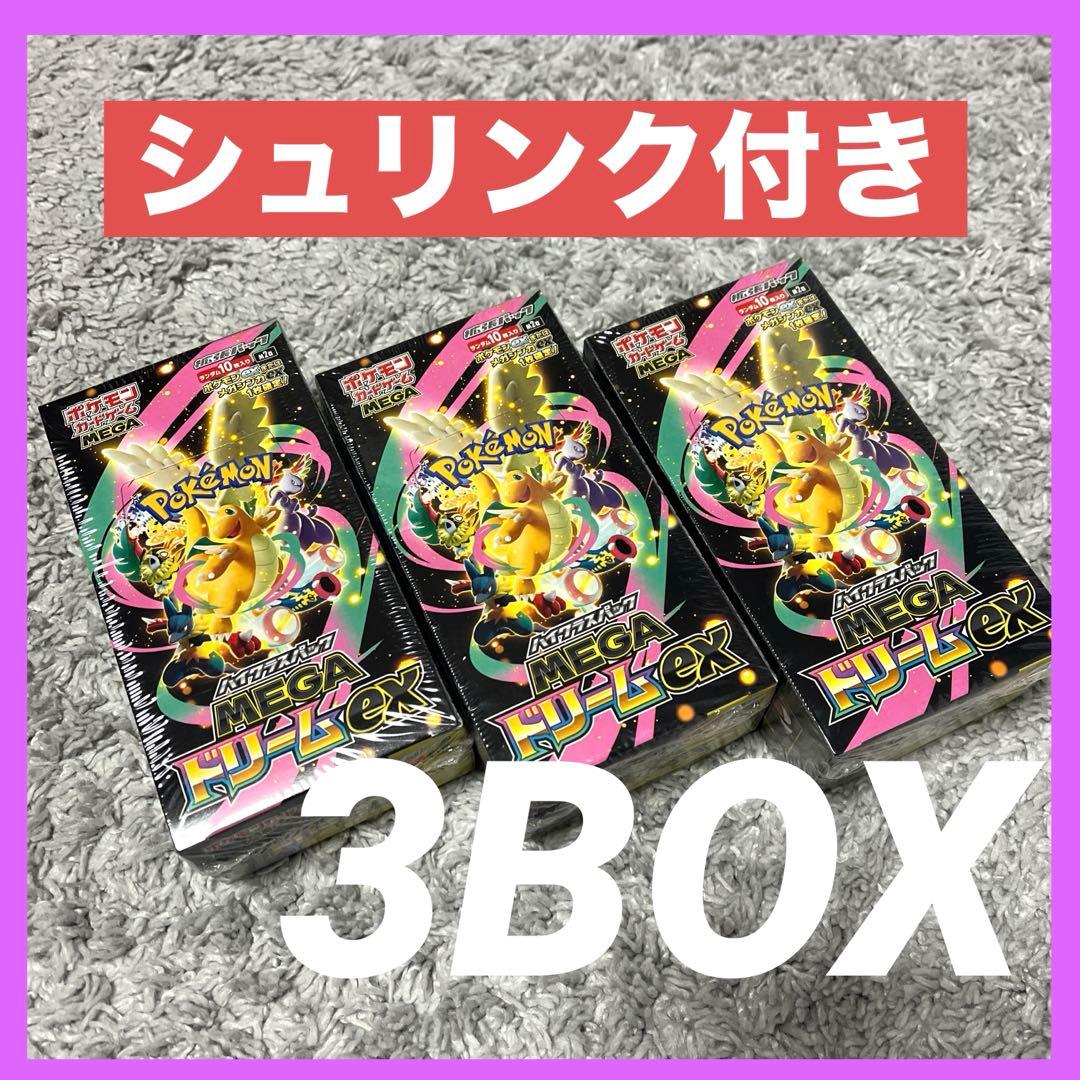 ポケモンカード　MEGA ドリームexシュリンク付き　新品未開封品