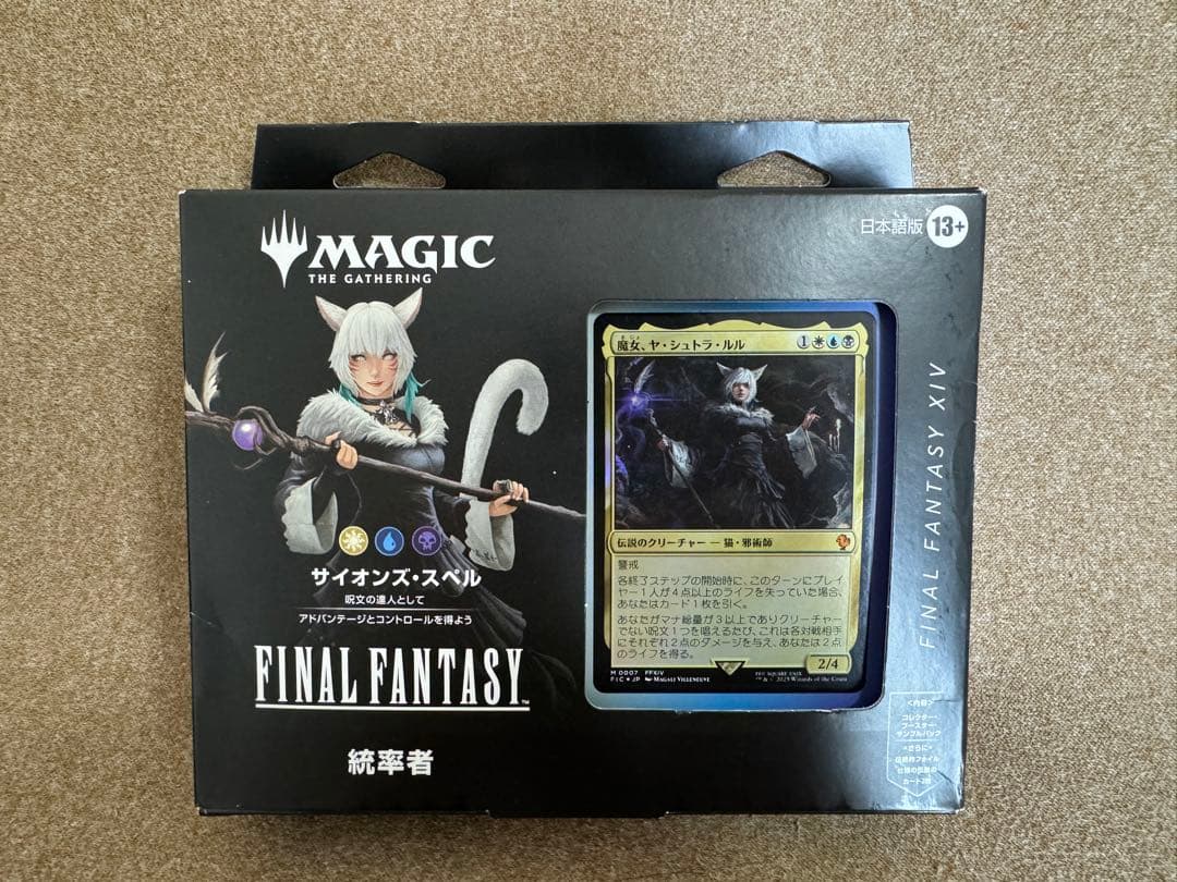 MTG FF 統率者デッキ 日本語版 サイオンズスペル