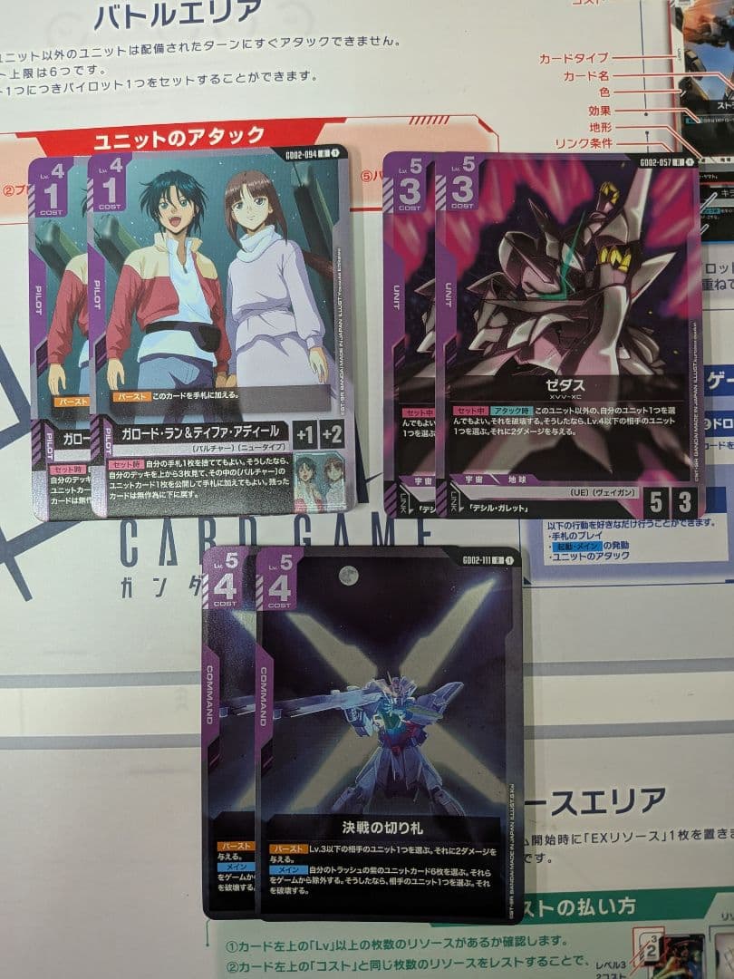 ガンダムカードゲーム Dual Impact GD02 紫デッキパーツ+α - メルカリ