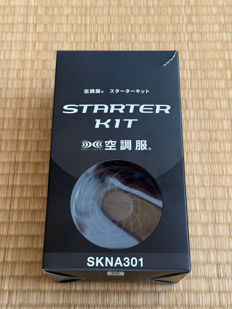 空調服 スターターキット SKNA301