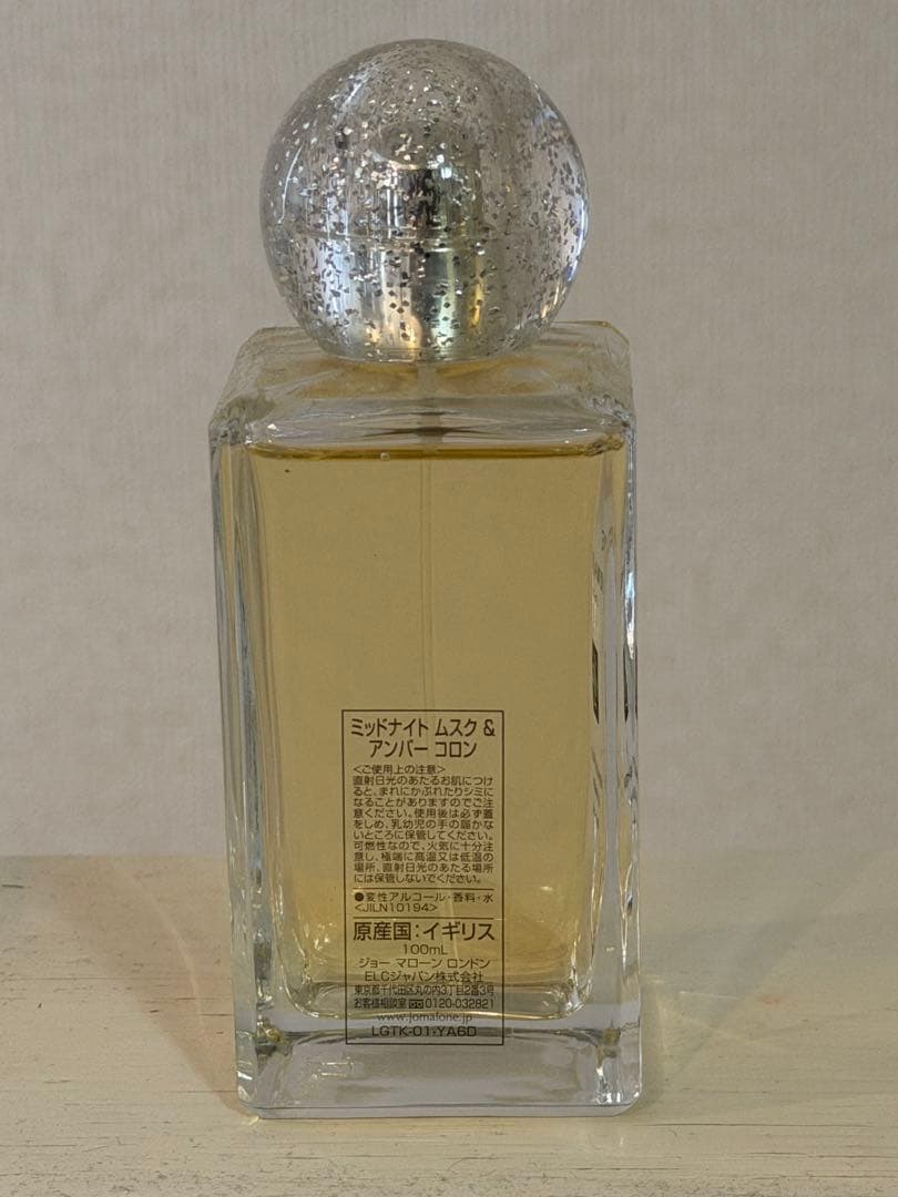 JO MALONE MIDNIGHT MUSK & AMBER コロン - メルカリ