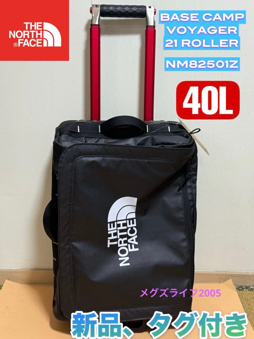 新品　ノースフェイス ベースキャンプ ボイジャー 21 ローラー　40L
