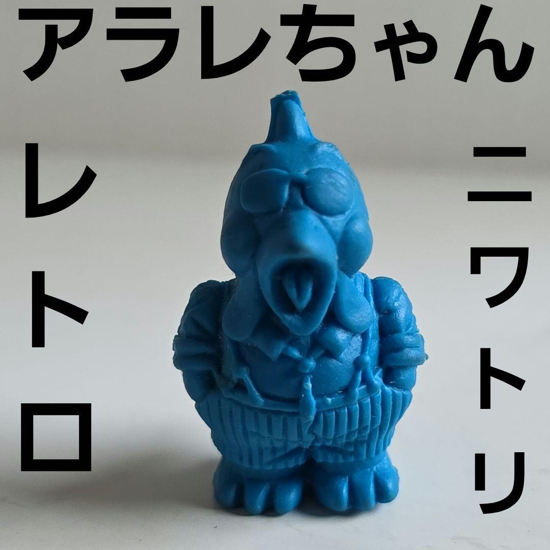 ニワトリ 鳥 アラレちゃん 消しゴム フィギュア レトロ レア 昔 アニメ
