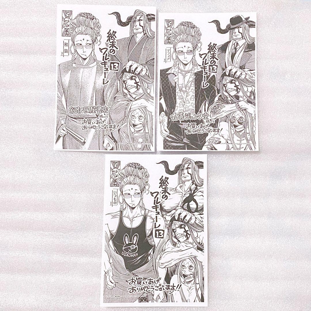 終末のワルキューレ 釈迦 零福 波旬 特典 イラストペーパー 13巻