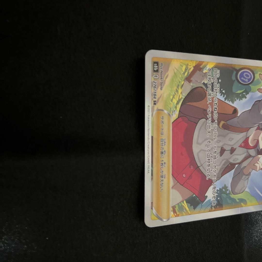 ポケカ/ポケモンカード ユウリSR - メルカリ