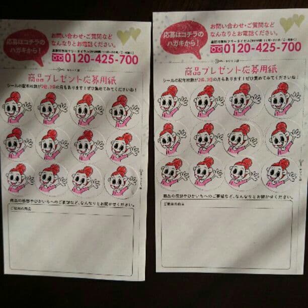 10000円リプロスキン シール24枚