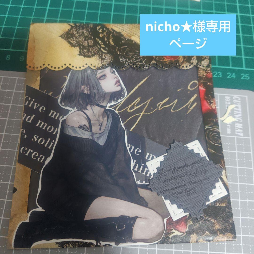 nicho★ページ Nixie Socket no.02 – Nixie Tester