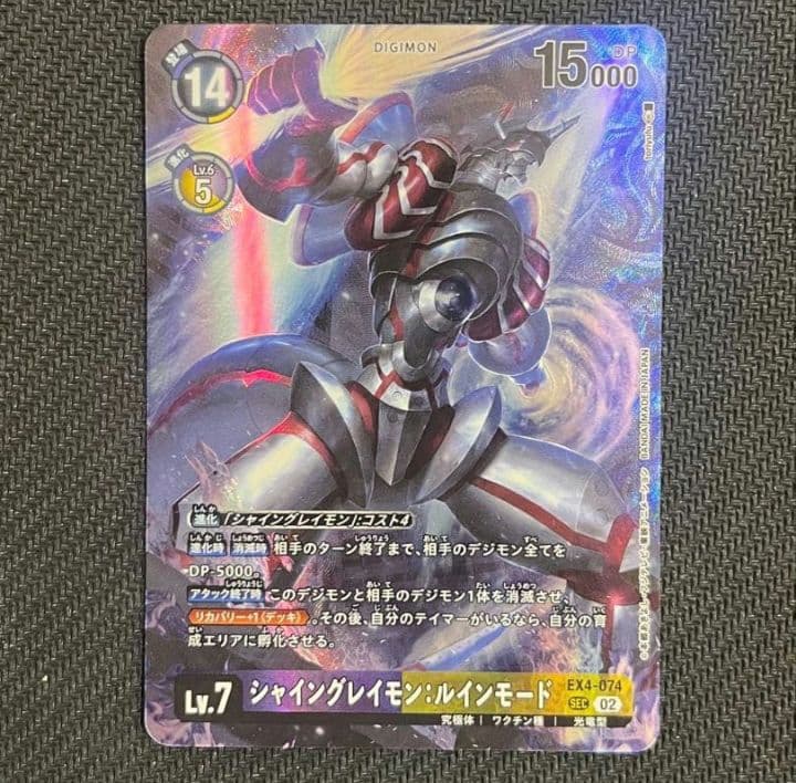 シャイングレイモン:ルインモード 1枚 - メルカリ